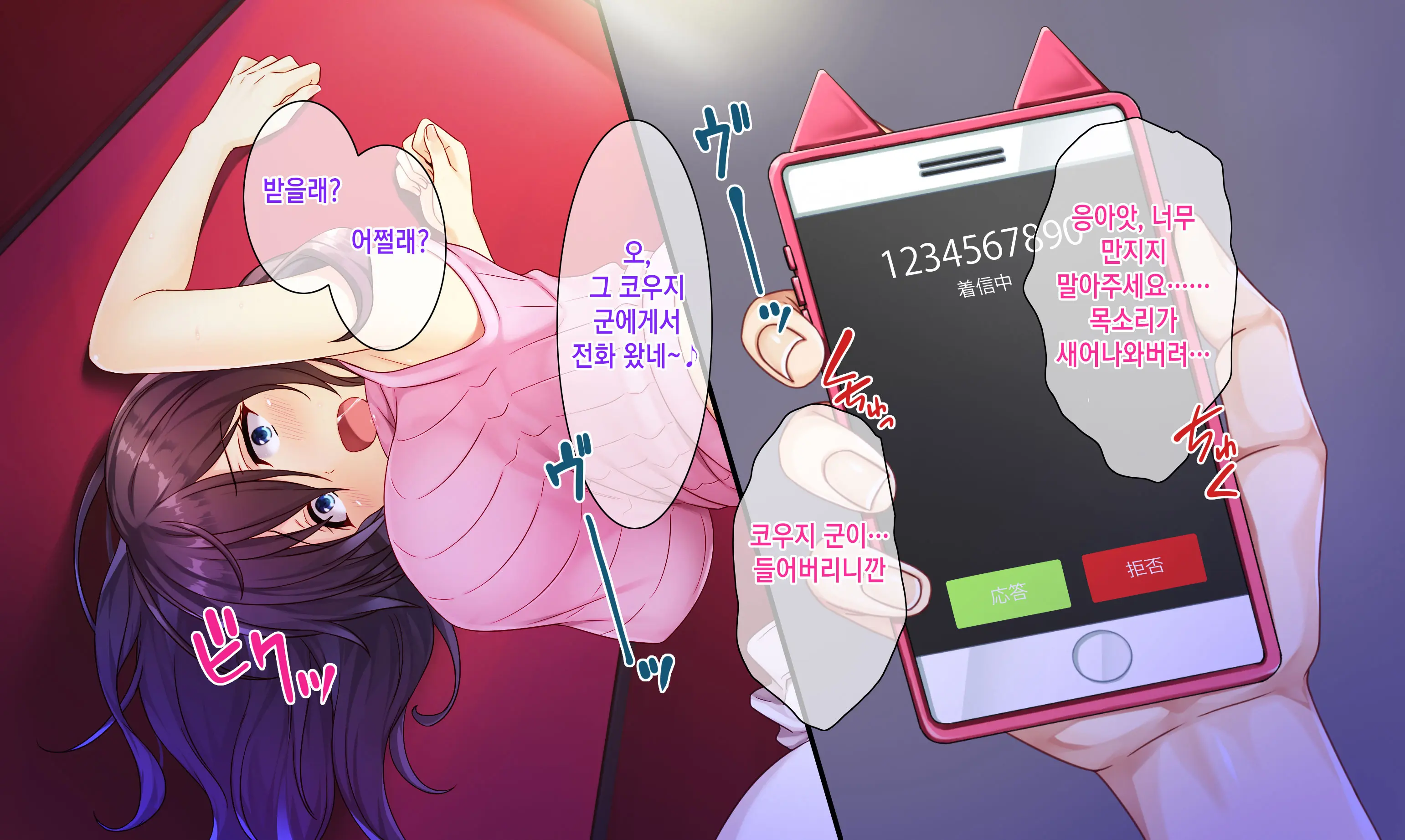 Honki No Sex To Kanojo No Honshin ~Seisodatta Kanojo Ga Yarisa Kyoyu No Niku Benki Ni Ochiru Made~ | 진심인 섹스와 그녀의 진심 ~청조하였던 그녀가 섹스동아리 공유 육변기로 타락할때까지~